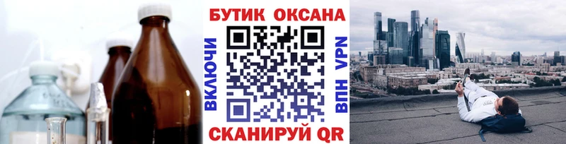 наркота  Тулун  Бутират вода 