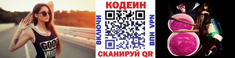 даркнет как зайти  Тулун  hydra маркетплейс  Кодеин напиток Lean (лин)  хочу наркоту 